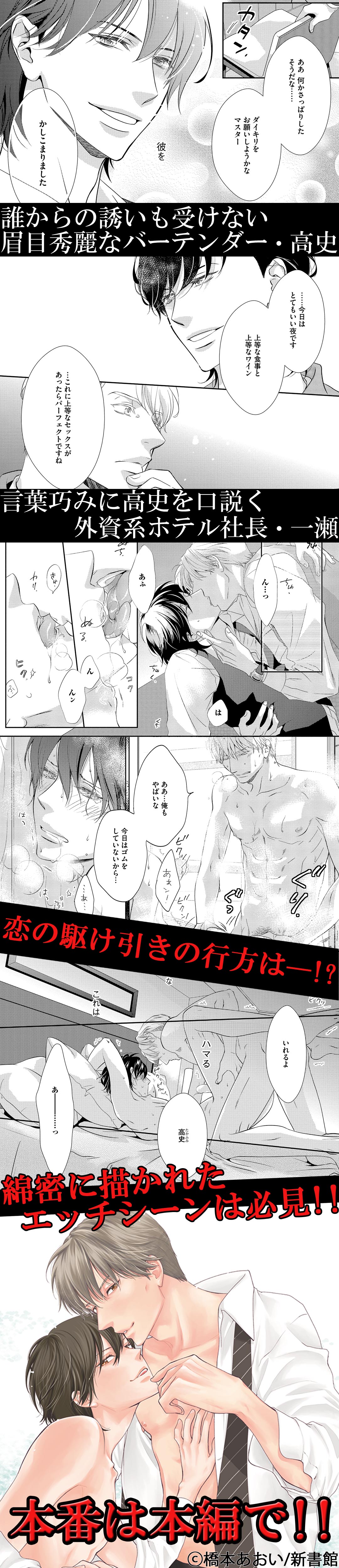 between the sheets～ビトウィーン・ザ・シーツ～