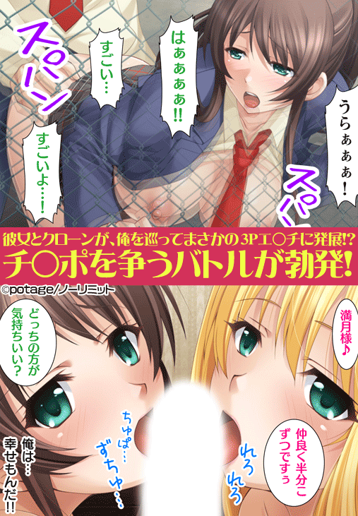 ヌケるっ!!ビッチなJK複性機…③