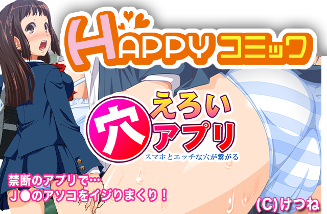 HAPPY!コミック