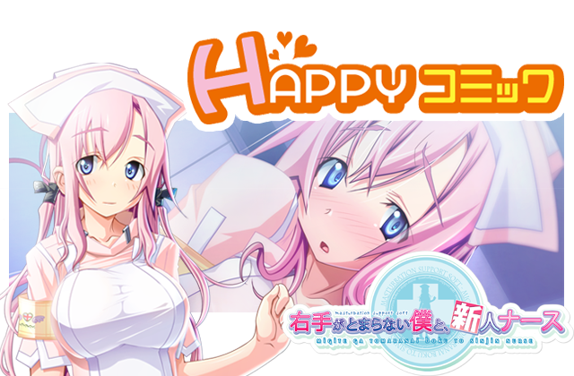 HAPPY!コミック