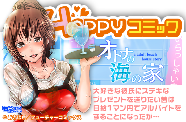 HAPPY!コミック