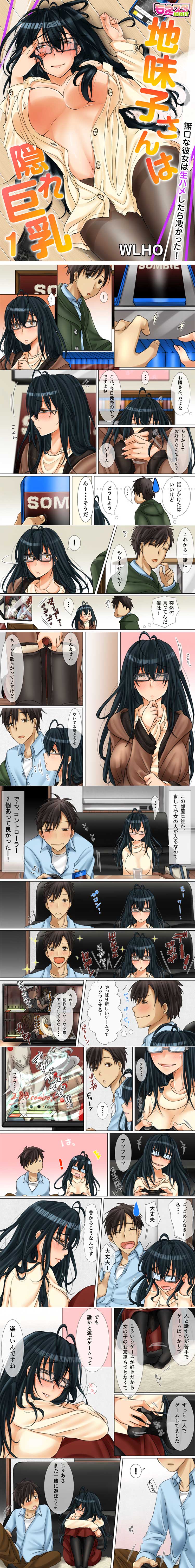 本編をチラ見せ