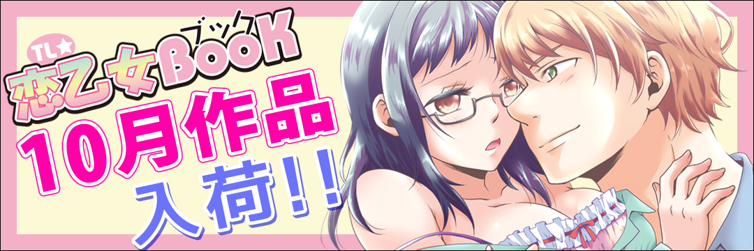 エンターブレインDCG　10月新刊（TL)