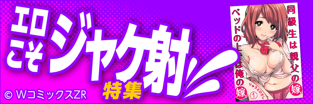 Wコミックス（メンズ：ジャケ写）