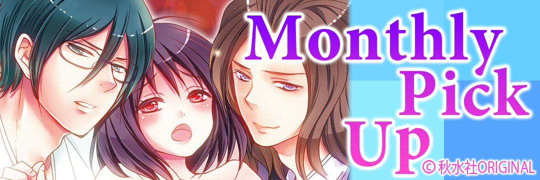 秋水社ORIGINAL　Monthly Pick Up（TL)