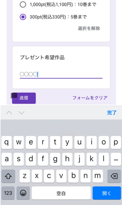 フォーム画像
