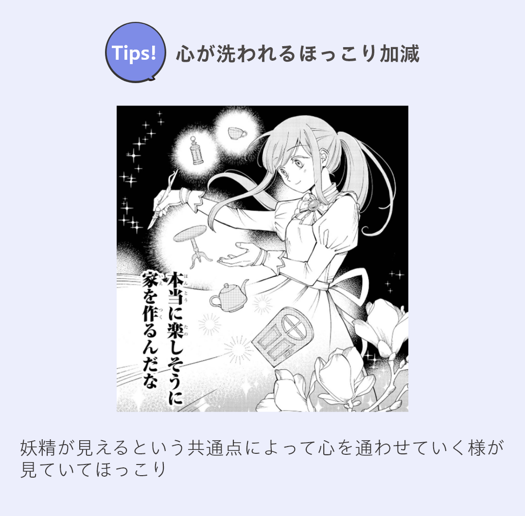 HAPPY!コミックへようこそ！