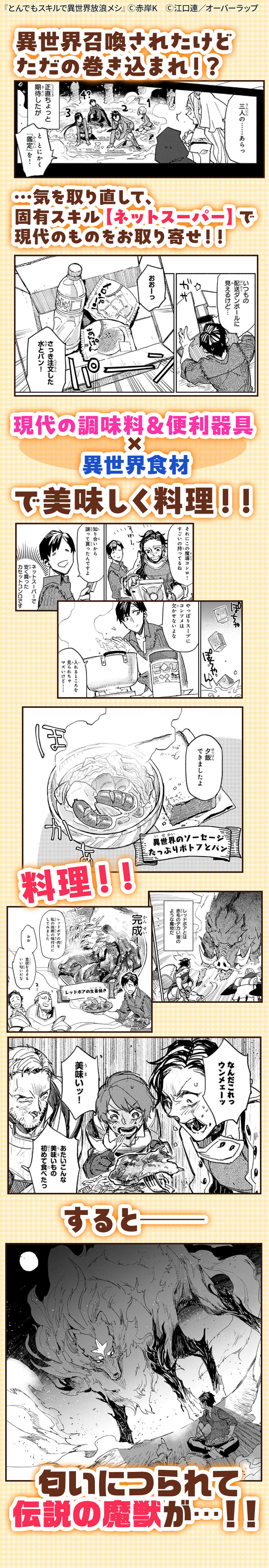  いつか食べたい風変わりロマングルメ