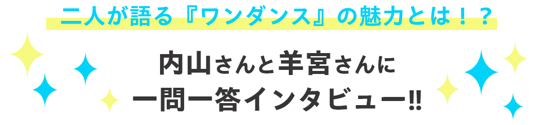キャンペーン内容説明