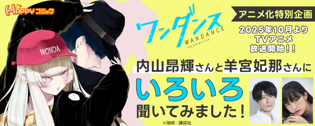 TOPバナー