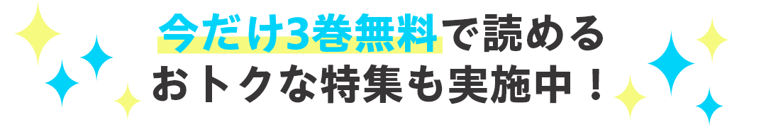 キャンペーン内容説明