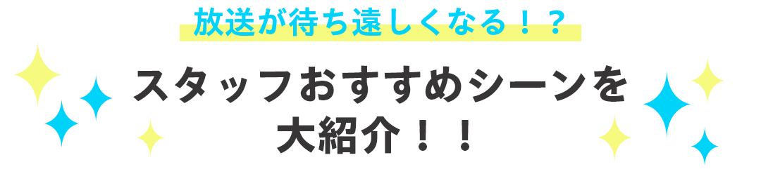 キャンペーン内容説明