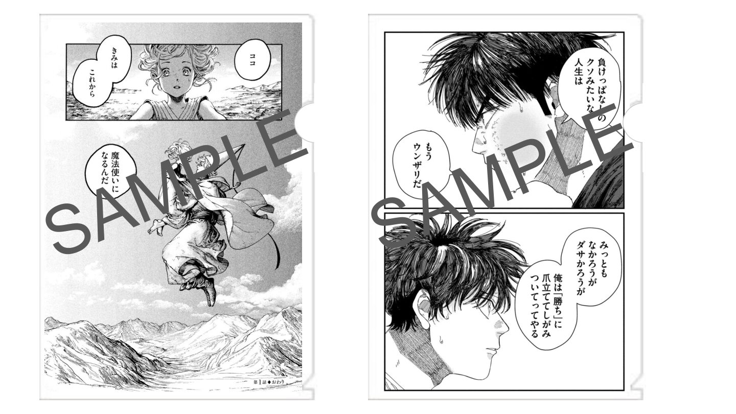 クリアファイルサンプル 1ページ目