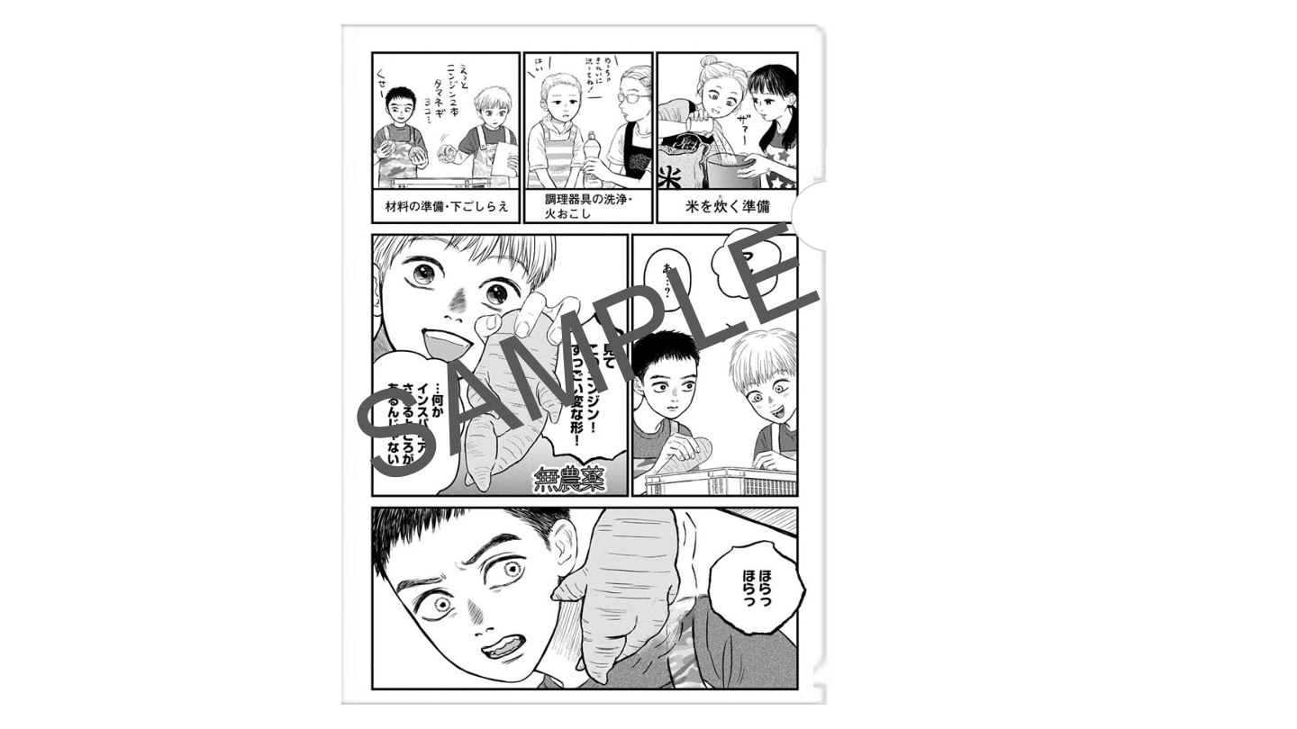 クリアファイルサンプル 2ページ目