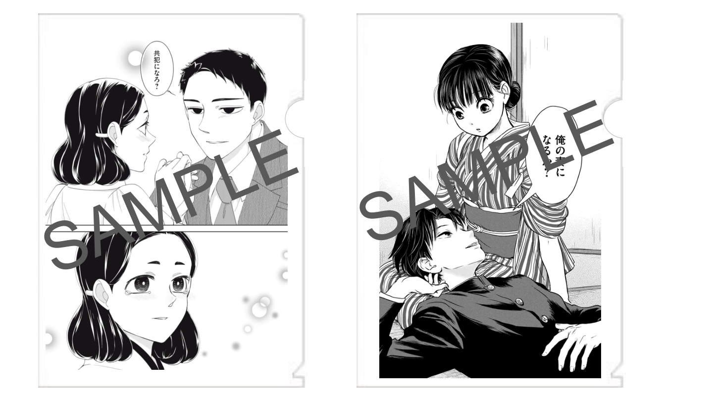 クリアファイルサンプル 4ページ目