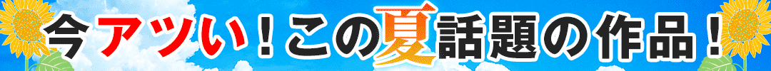 TOPバナー