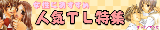 笠倉出版社_TL