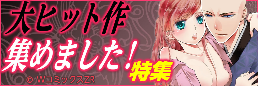 ウェイブ　大ヒット作特集（TL)