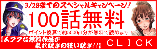 未来少年無料話特集（メンズ）
