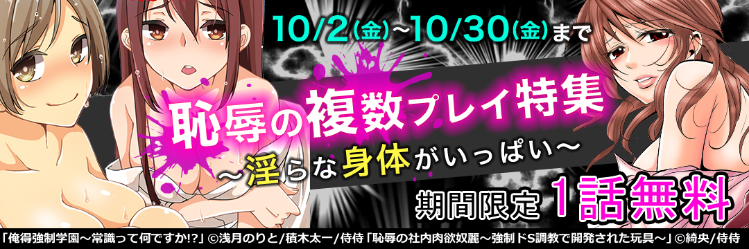 サードライン　恥辱の複数プレイ特集～淫らな身体がいっぱい～（メンズ）