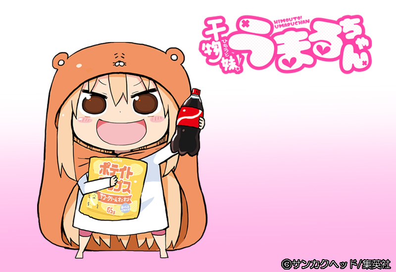 干物妹!うまるちゃん