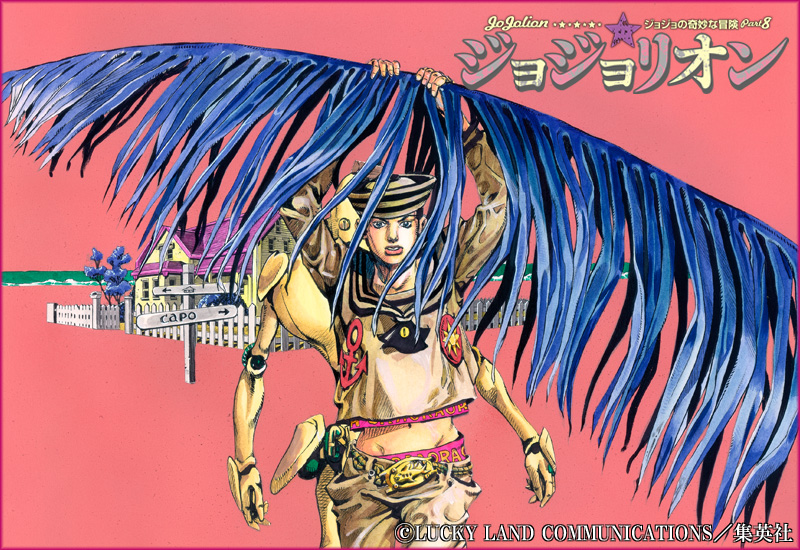 ジョジョの奇妙な冒険 第8部 モノクロ版