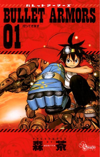 BULLET ARMORS