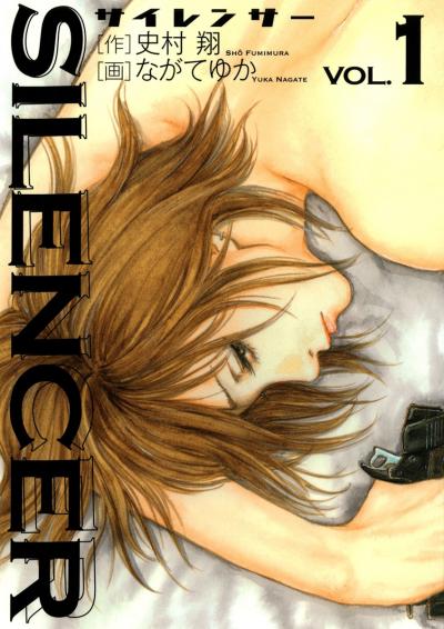 SILENCER