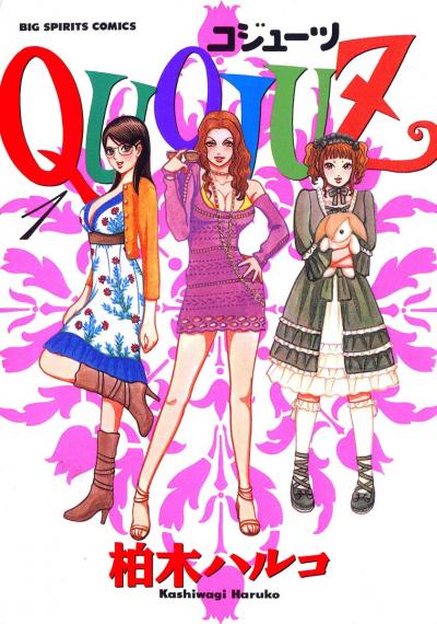 QUOJUZ