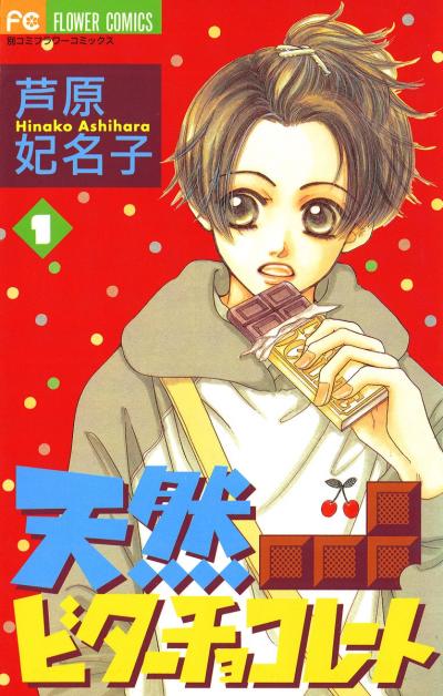 天然ビターチョコレート
