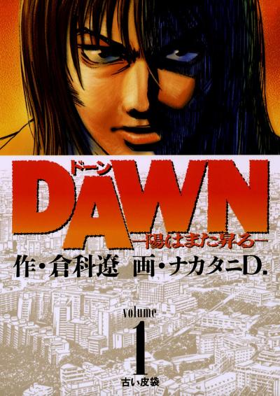 DAWN(ドーン)
