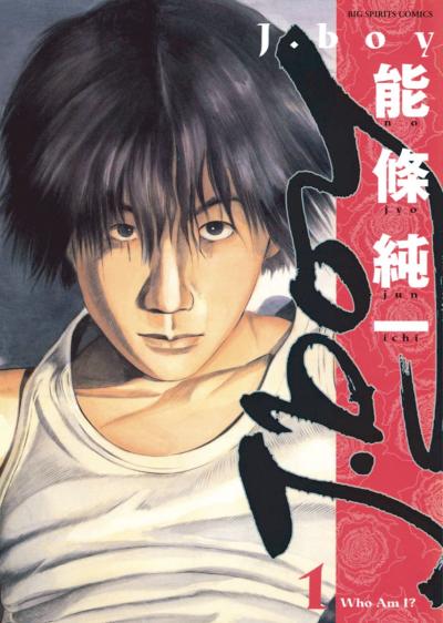 J.Boy
