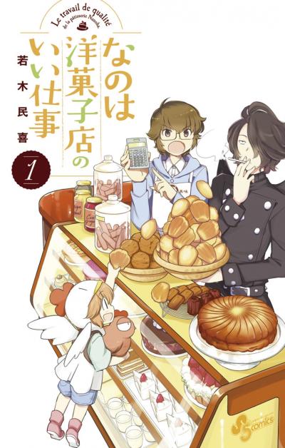なのは洋菓子店のいい仕事