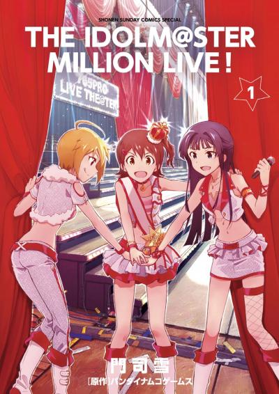 アイドルマスター ミリオンライブ!