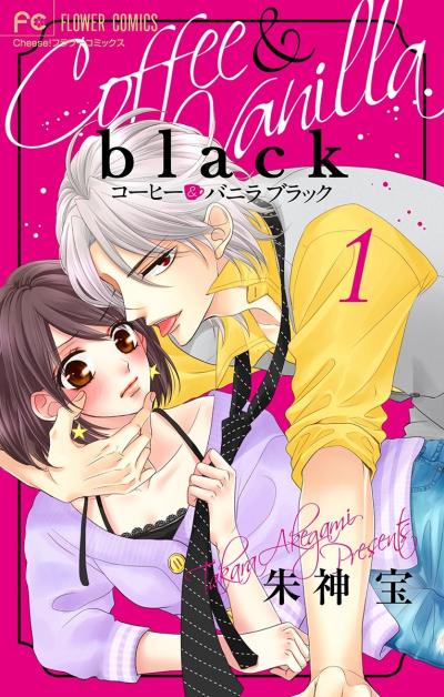 コーヒー&バニラ black【マイクロ】