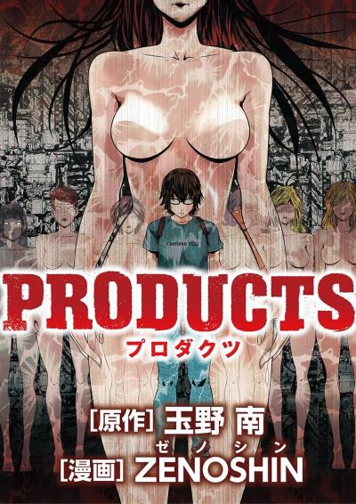 PRODUCTS