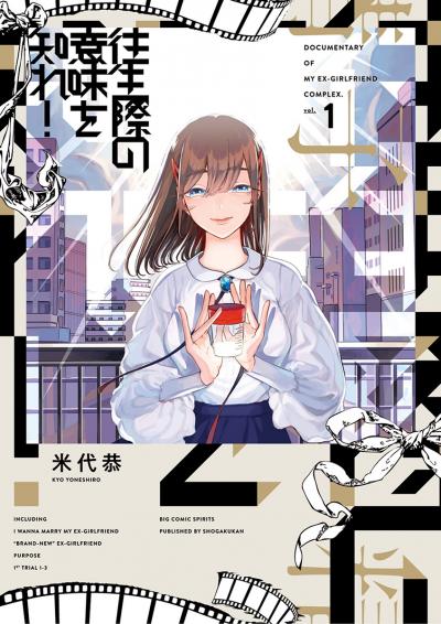 往生際の意味を知れ!