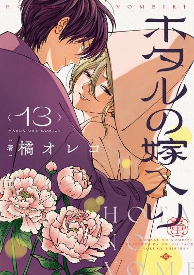 ホタルの嫁入り