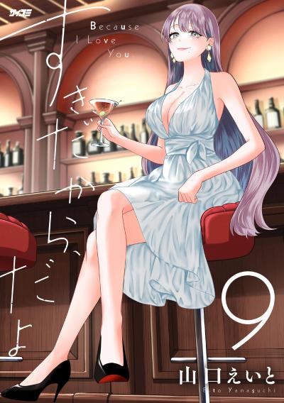 すきだから、だよ