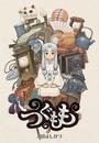 つぐもも