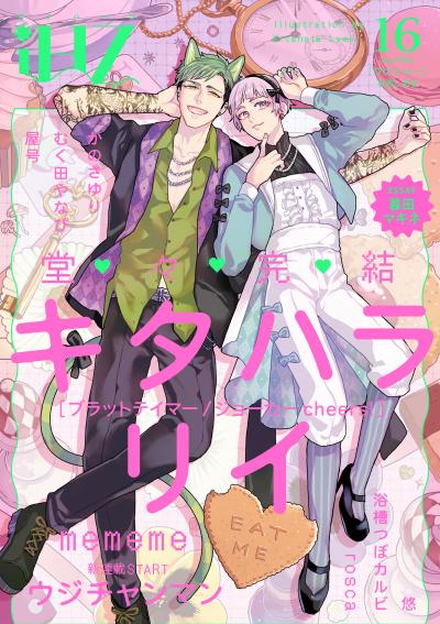 iHZ[アイハーツ]