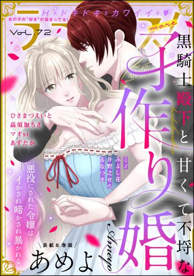 ラブキス!more