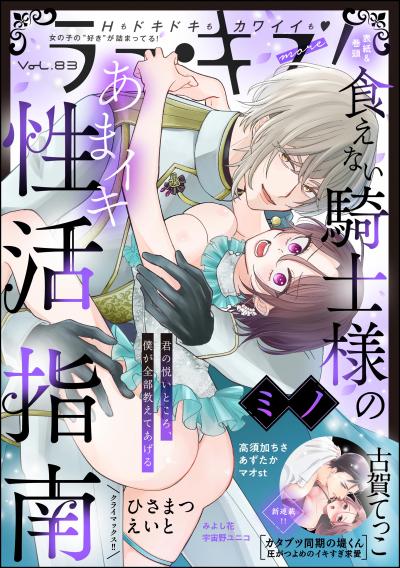 ラブキス!more