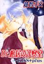 Dr.松居の診察室～KISS+plus
