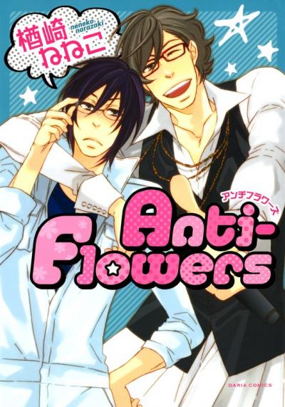 Anti-Flowers