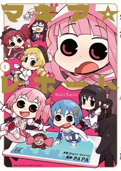 【無料お試し版】マギア☆レポート 2026/9/18~2026/10/1