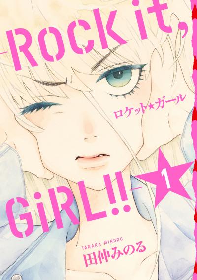 ロケット☆ガール -Rock it, GiRL!!-