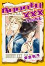 BountyXXX―ラブの賞金―