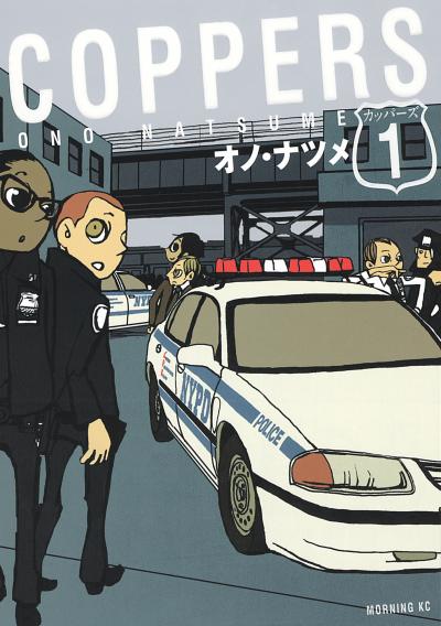 COPPERS[カッパーズ]