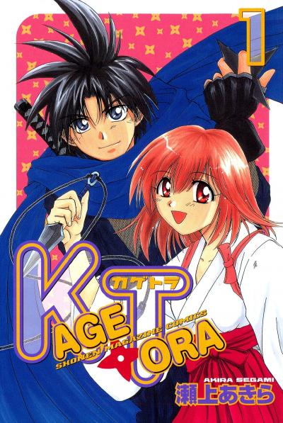 KAGETORA